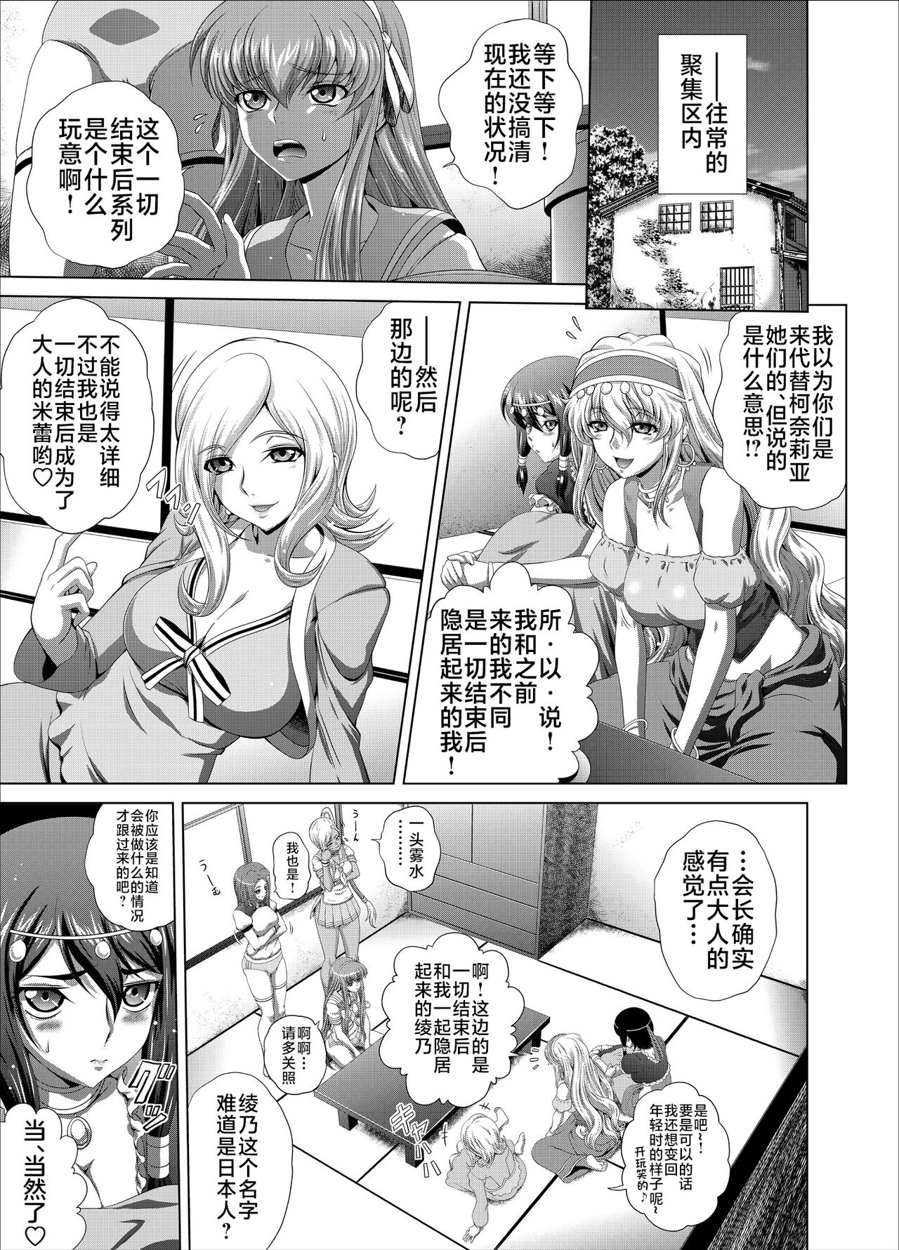 C2lemon@Max 7 page 2 full