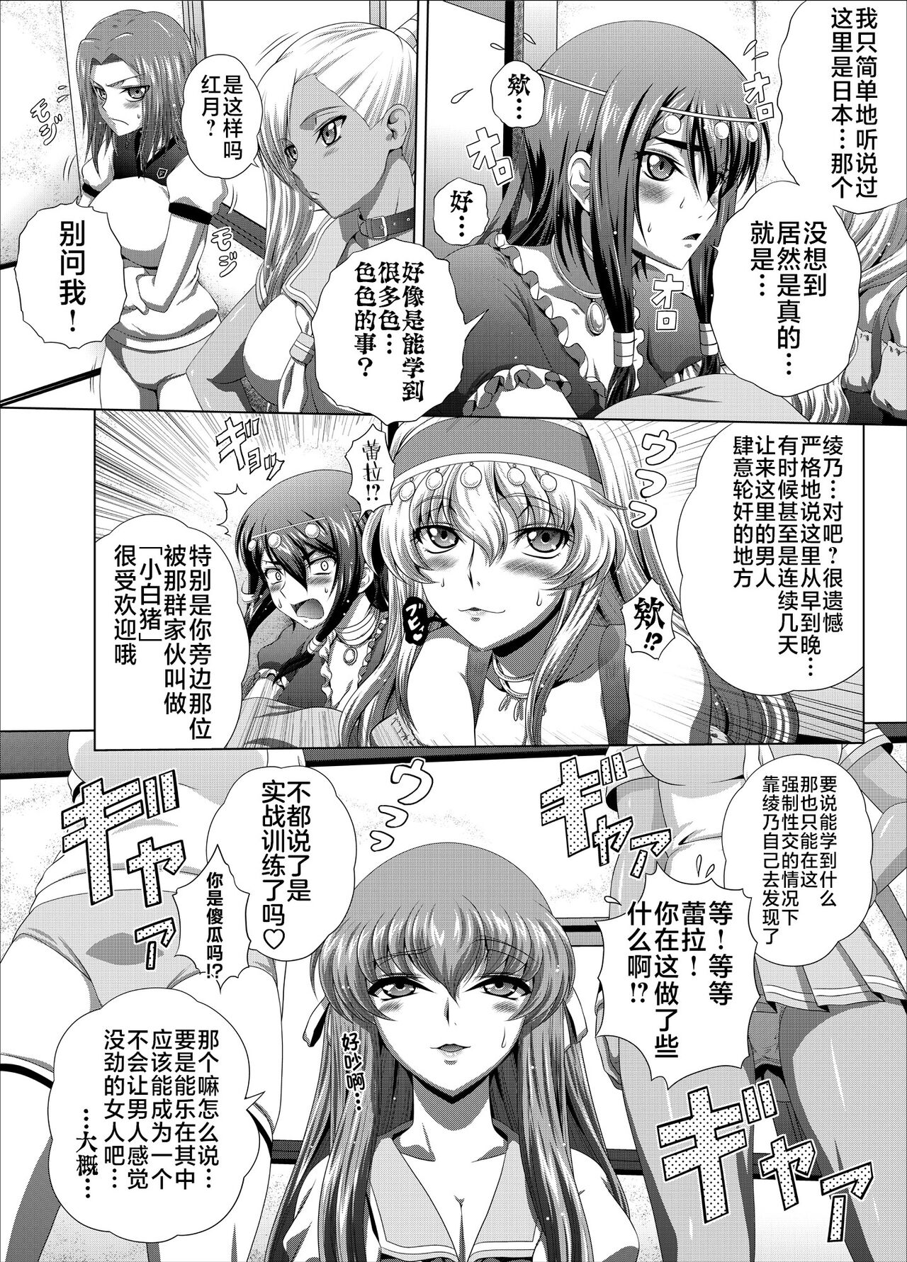 C2lemon@Max 7 page 3 full