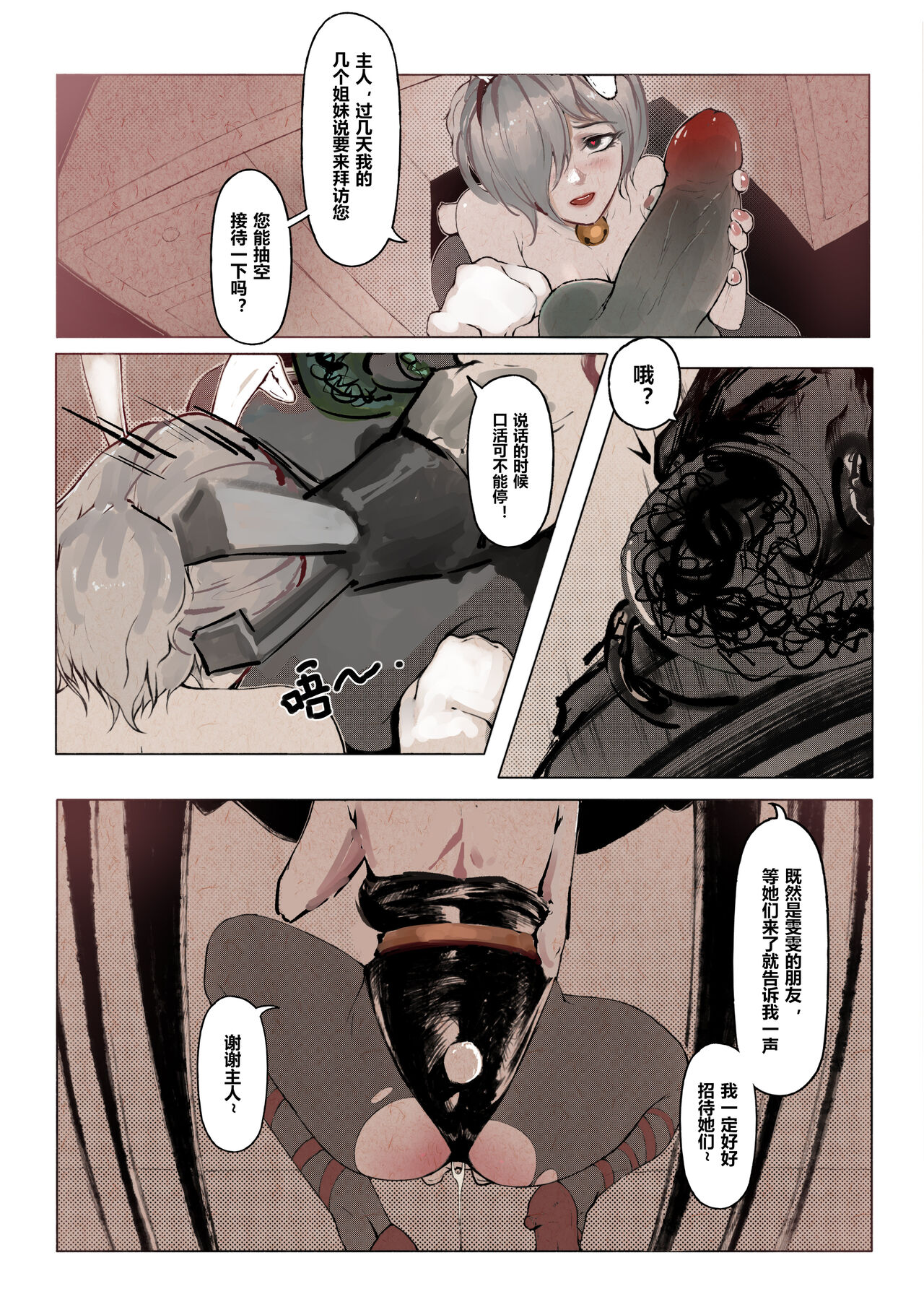 厄加特酒馆 page 10 full