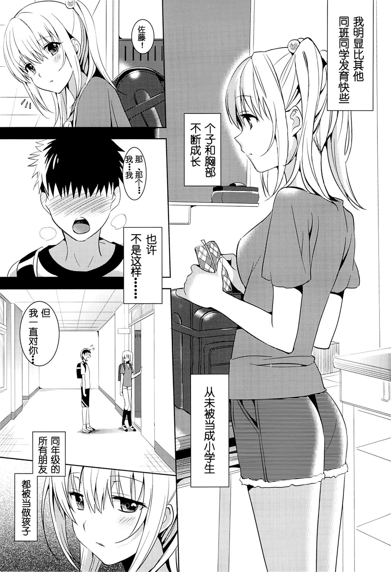 Oniichan Controller page 3 full