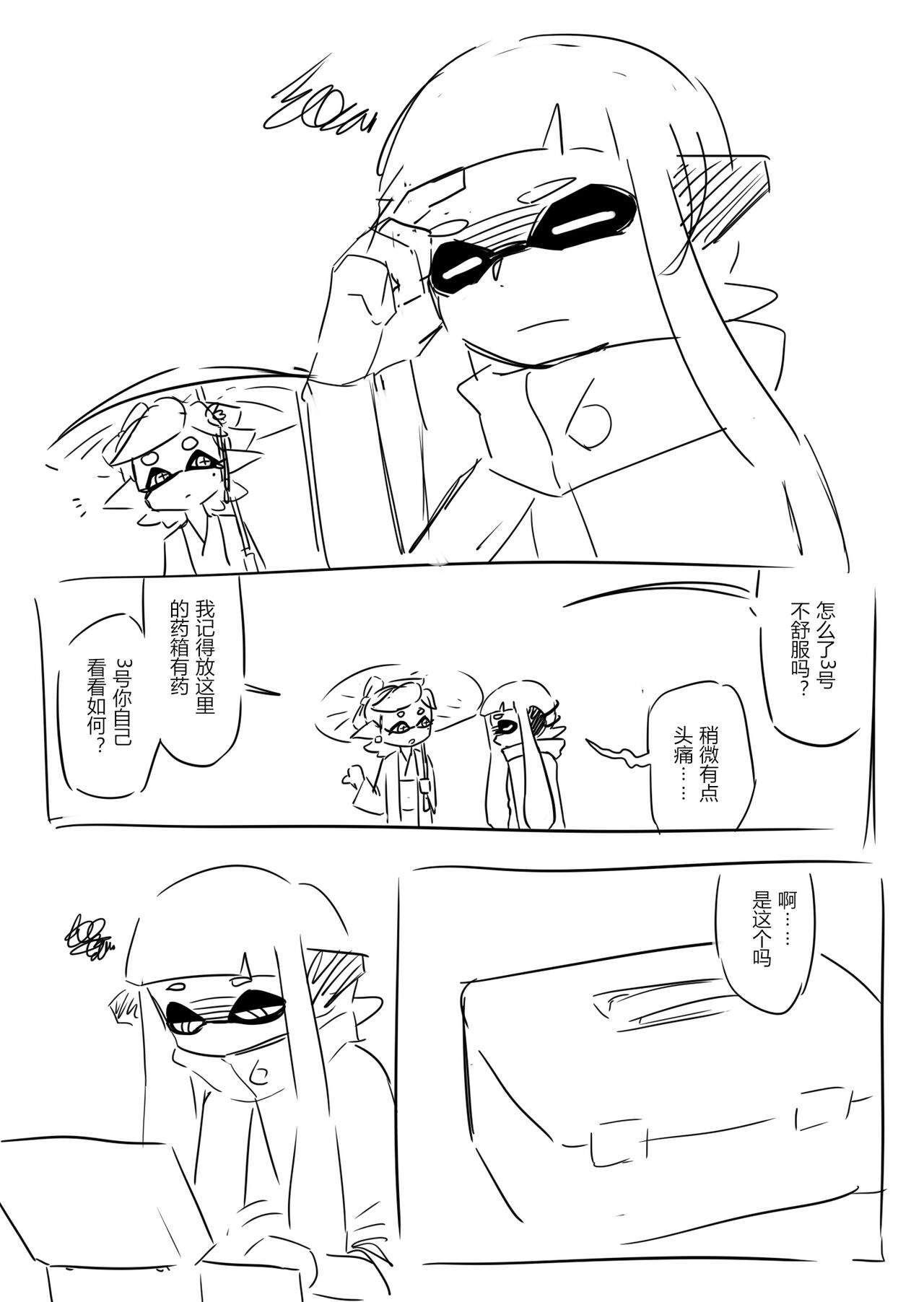 想不出标题了 page 2 full