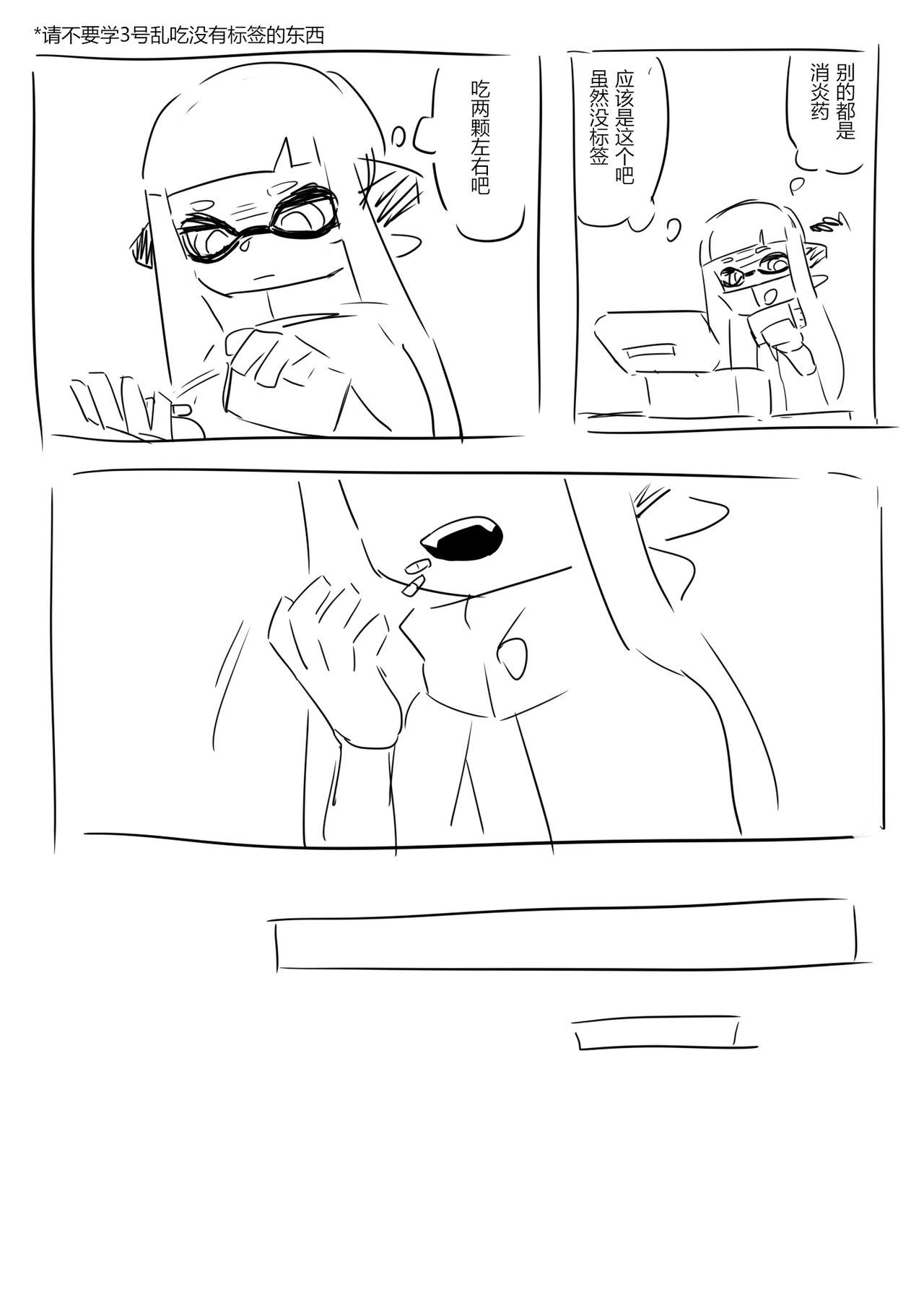 想不出标题了 page 3 full