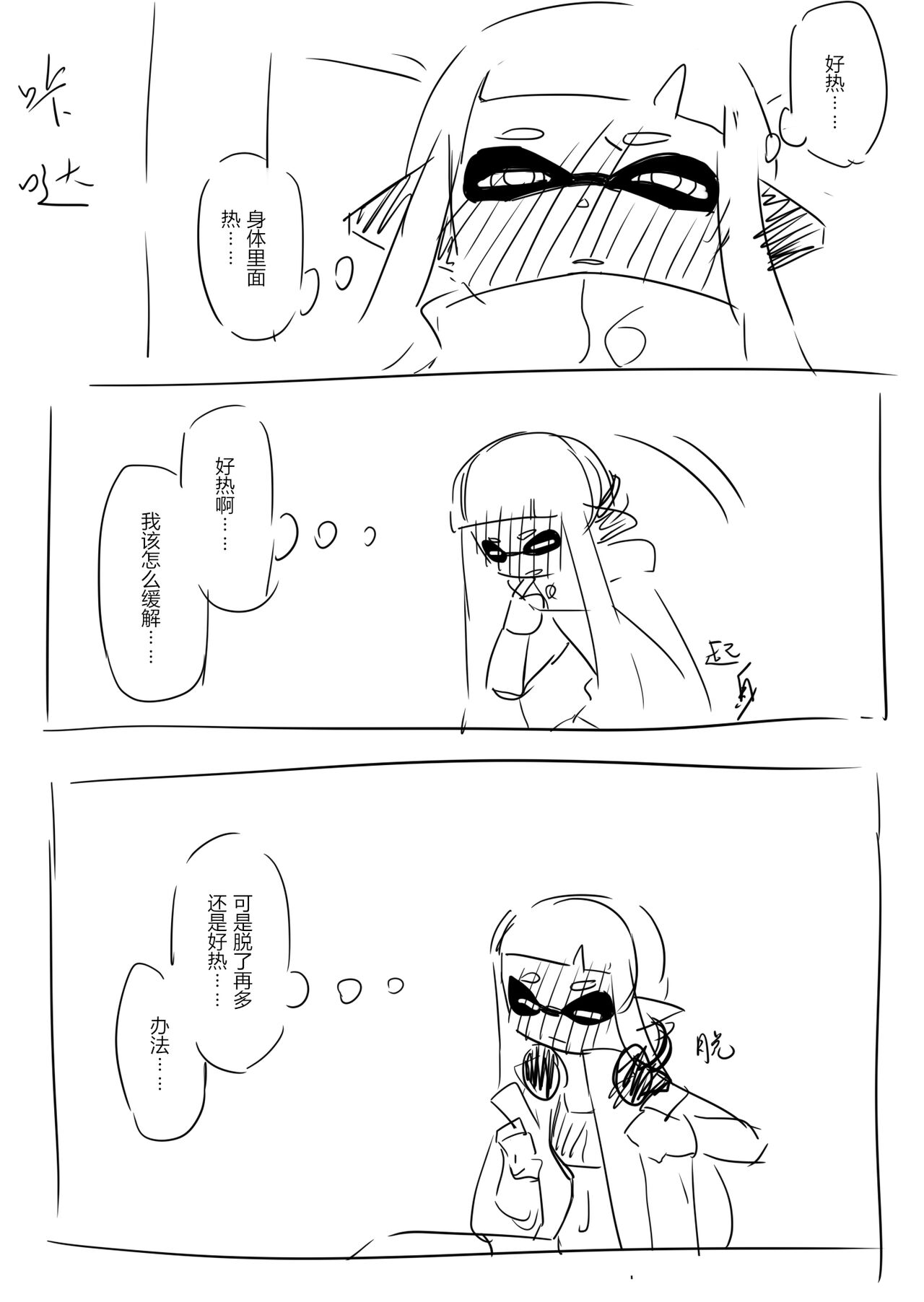 想不出标题了 page 6 full