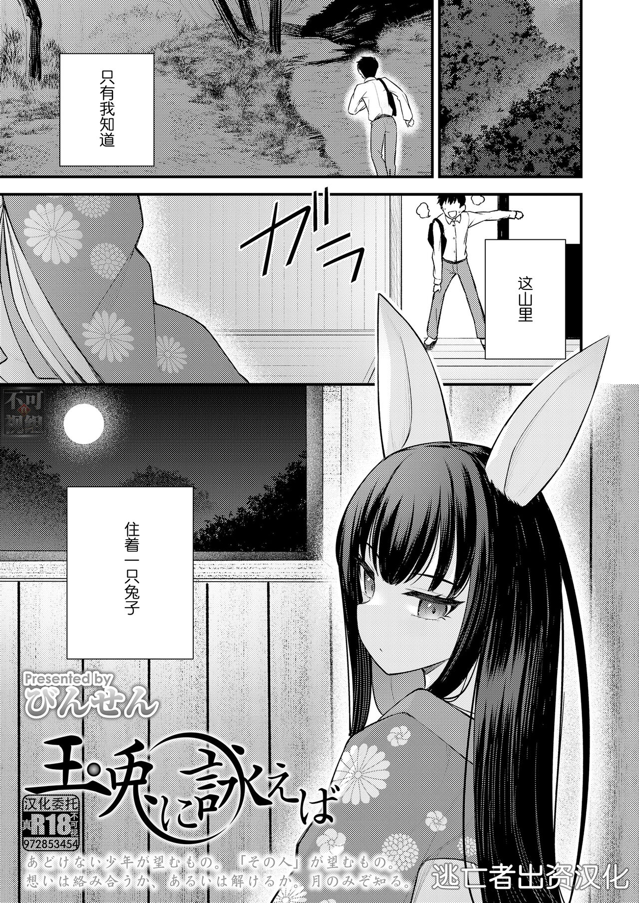 Gyokuto ni Utaeba page 1 full