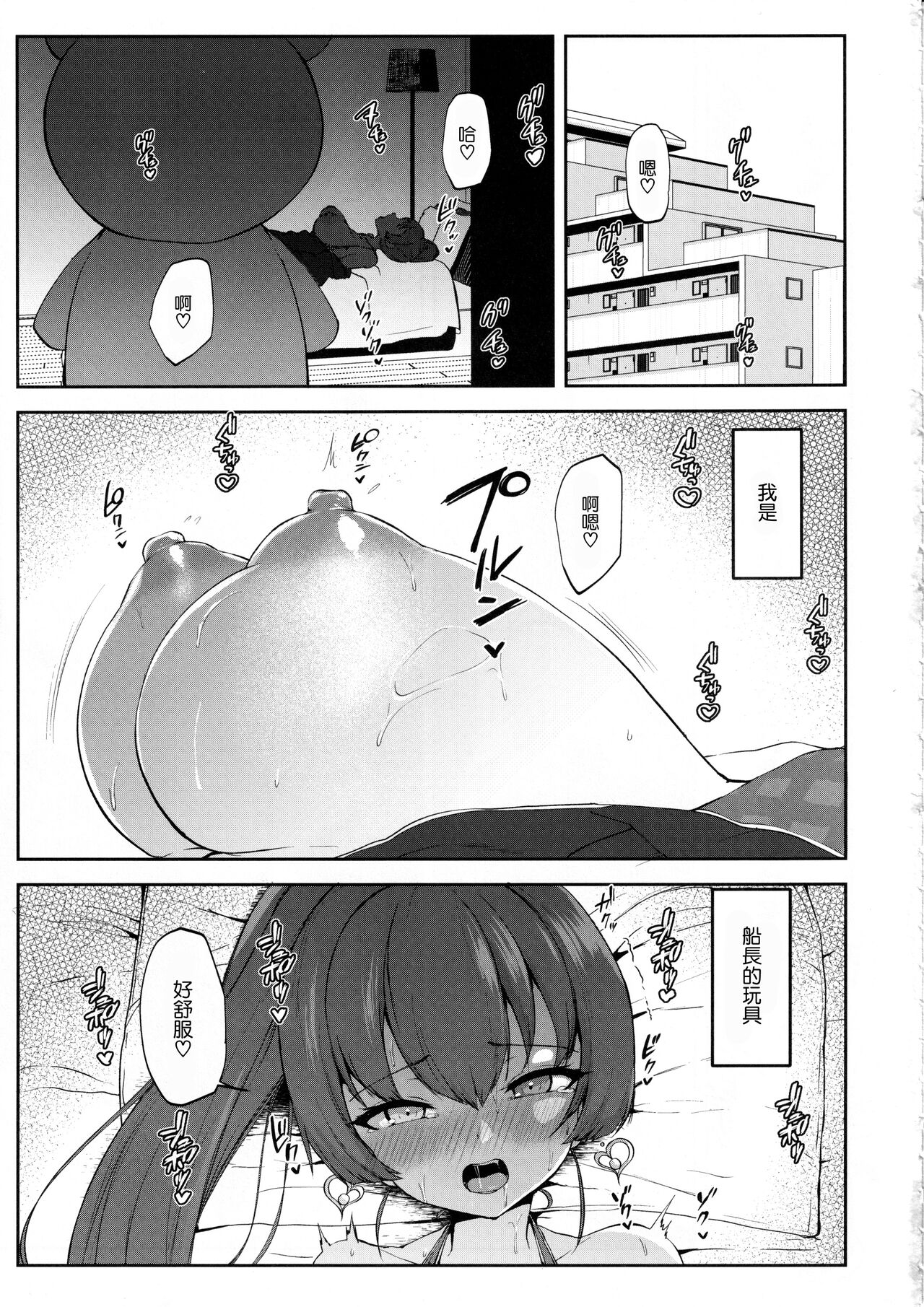 Ecchi na Karada na Senchou no Self ma Ma◯ko Kaihatsu Kiroku page 3 full