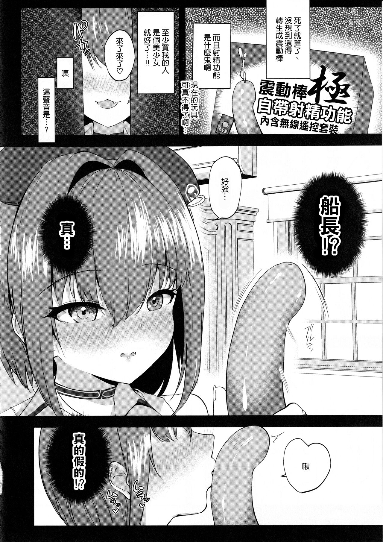 Ecchi na Karada na Senchou no Self ma Ma◯ko Kaihatsu Kiroku page 6 full
