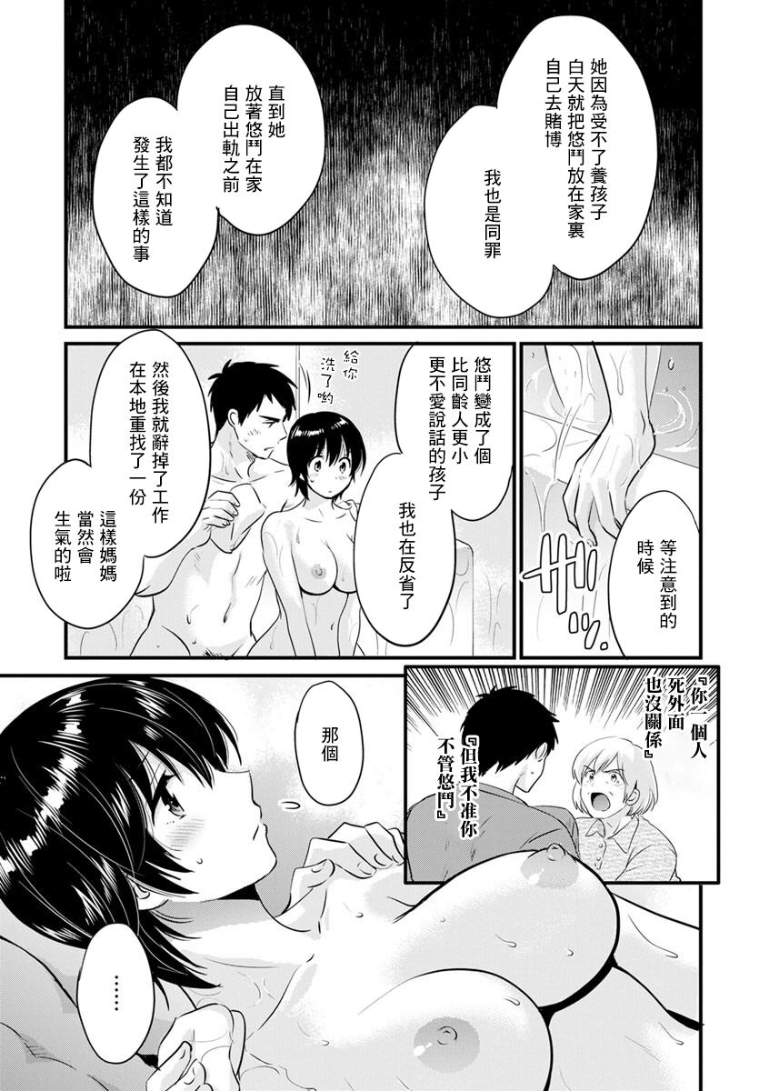 Tonari no Papa no Seiyoku ga Sugokute Komattemasu! Ch. 8 page 9 full