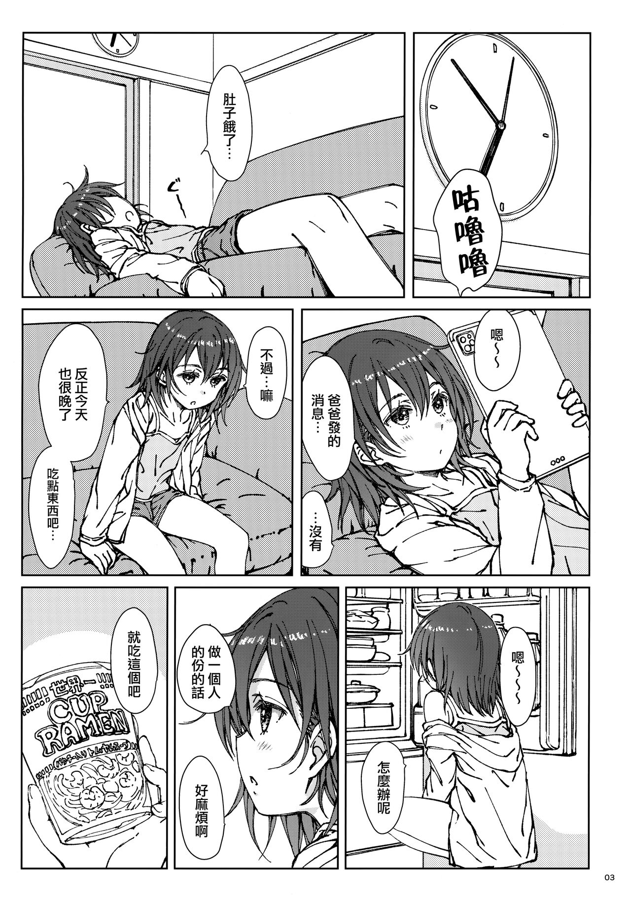 HOME SWEET HOME page 3 full