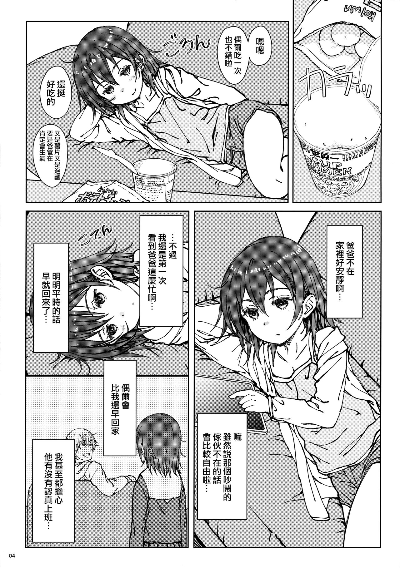 HOME SWEET HOME page 4 full