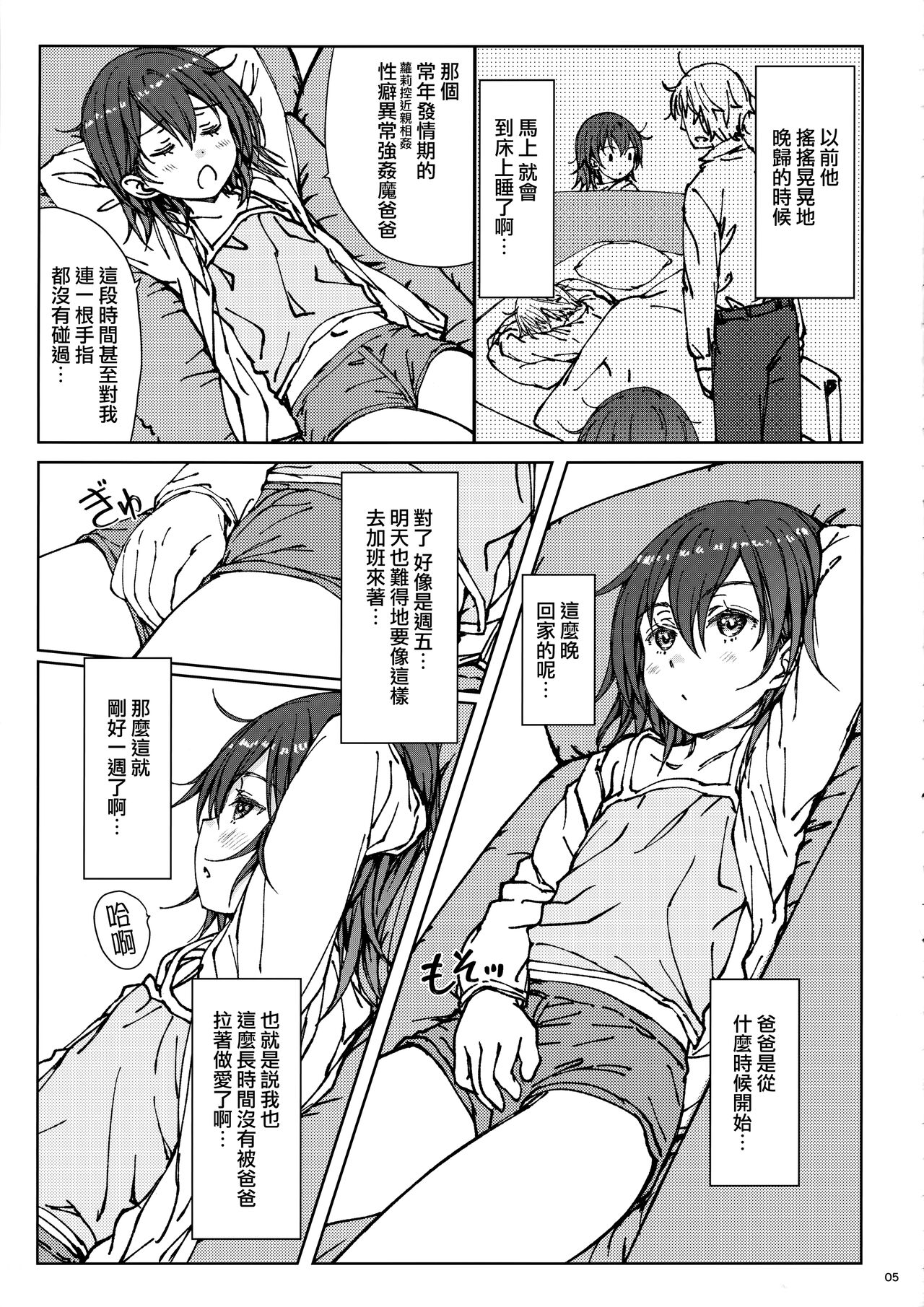 HOME SWEET HOME page 5 full