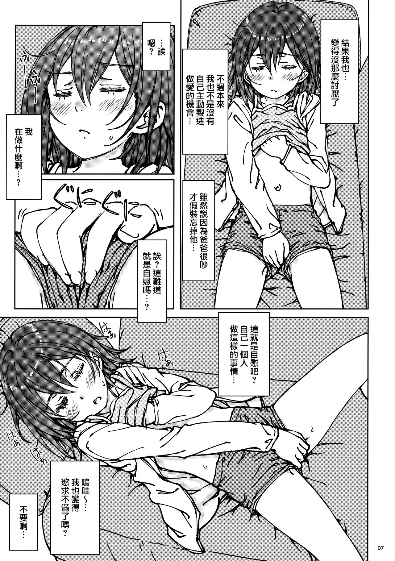 HOME SWEET HOME page 7 full