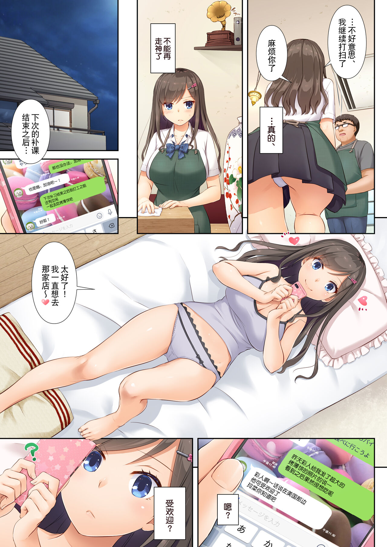 DLO-04 Kare to Watashi no Kowareta Kizuna page 10 full