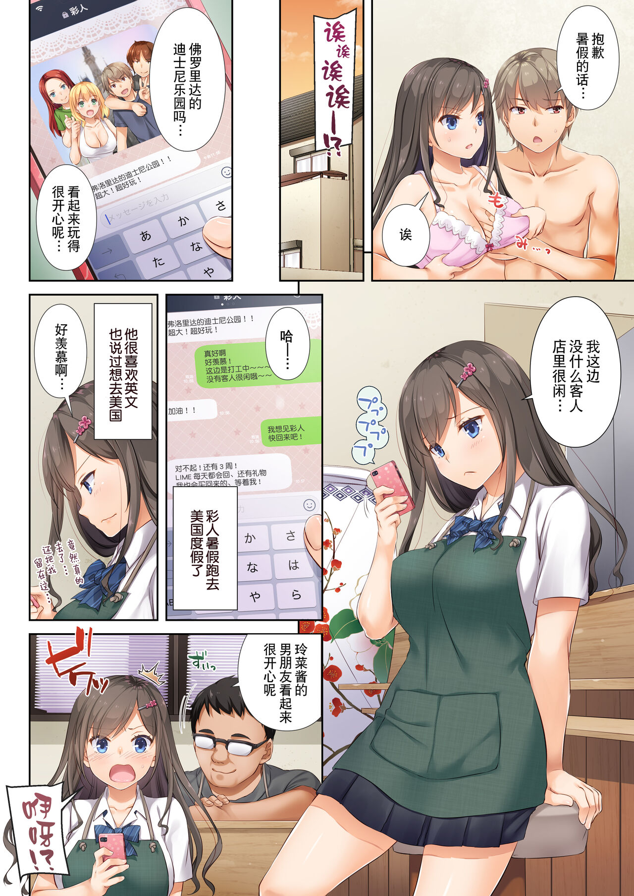 DLO-04 Kare to Watashi no Kowareta Kizuna page 5 full