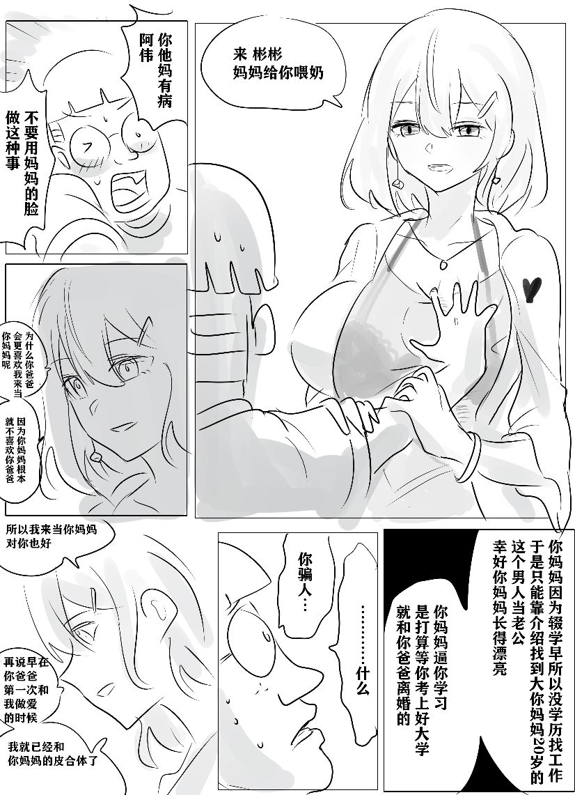 带孝子 page 10 full