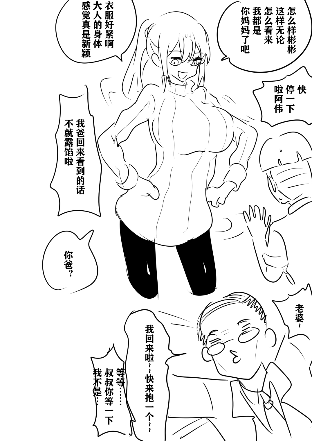 带孝子 page 2 full