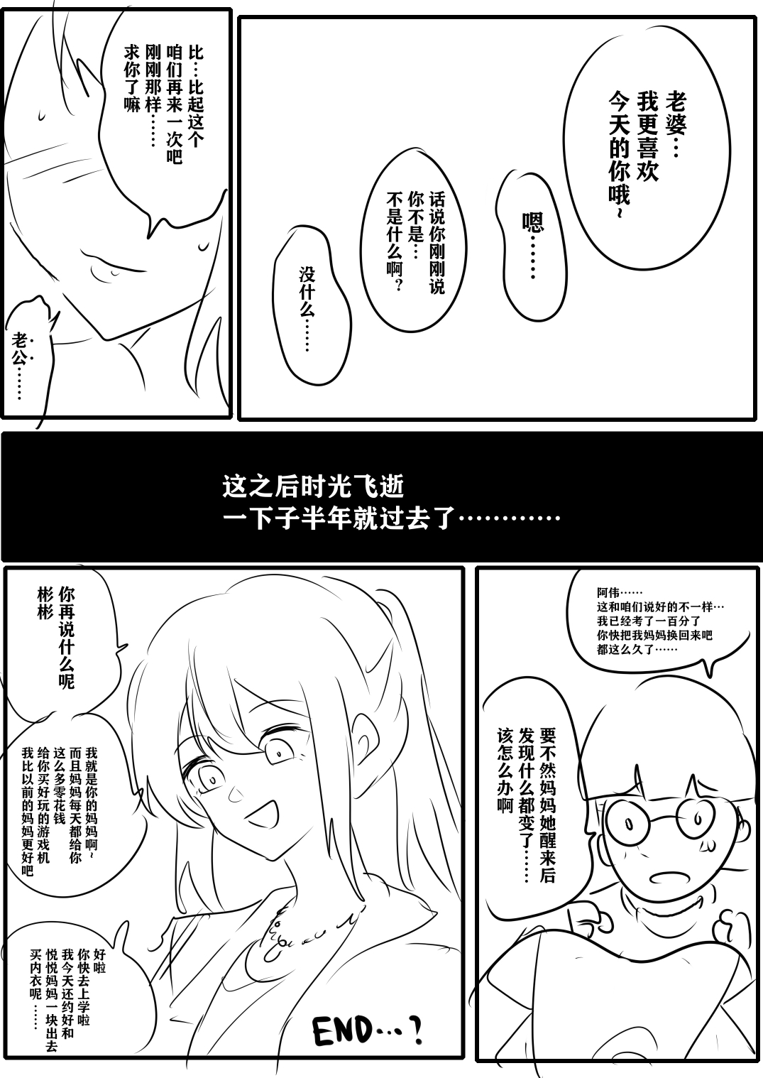 带孝子 page 5 full