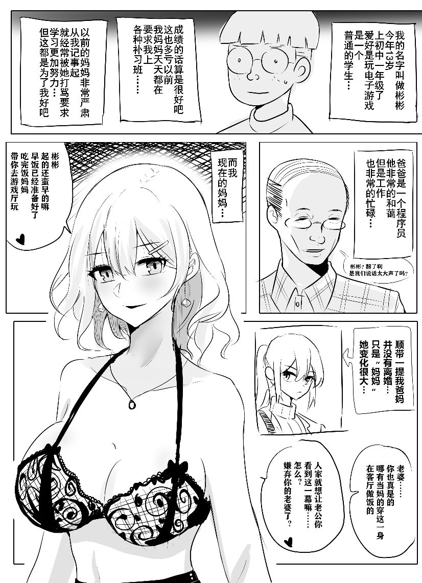 带孝子 page 6 full