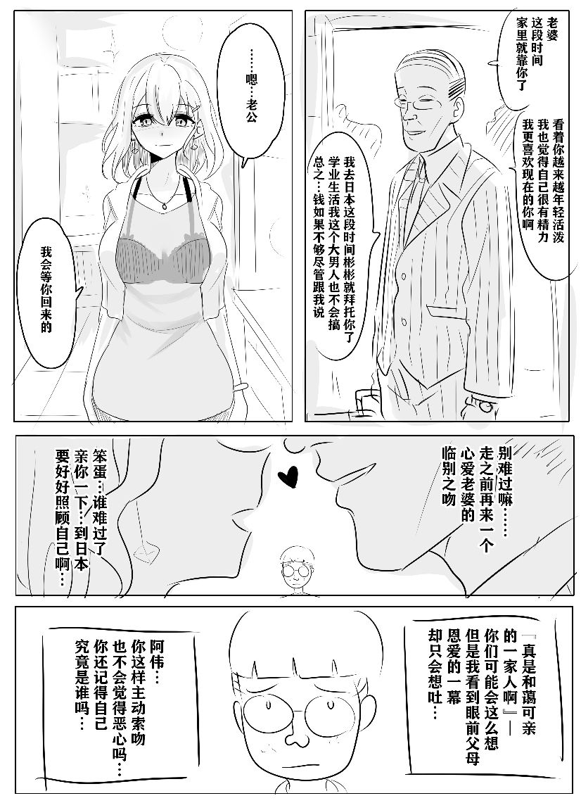 带孝子 page 7 full