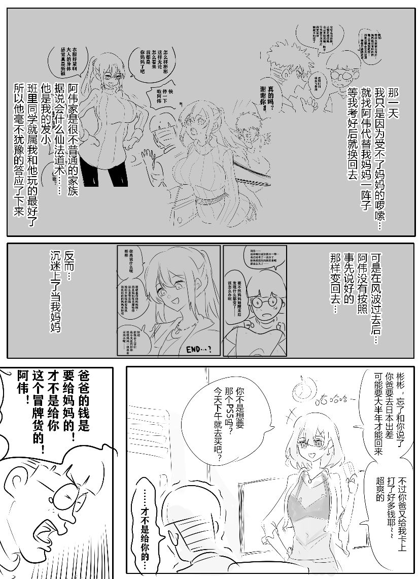带孝子 page 8 full