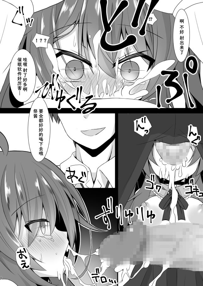 Natsuiro Trip page 8 full