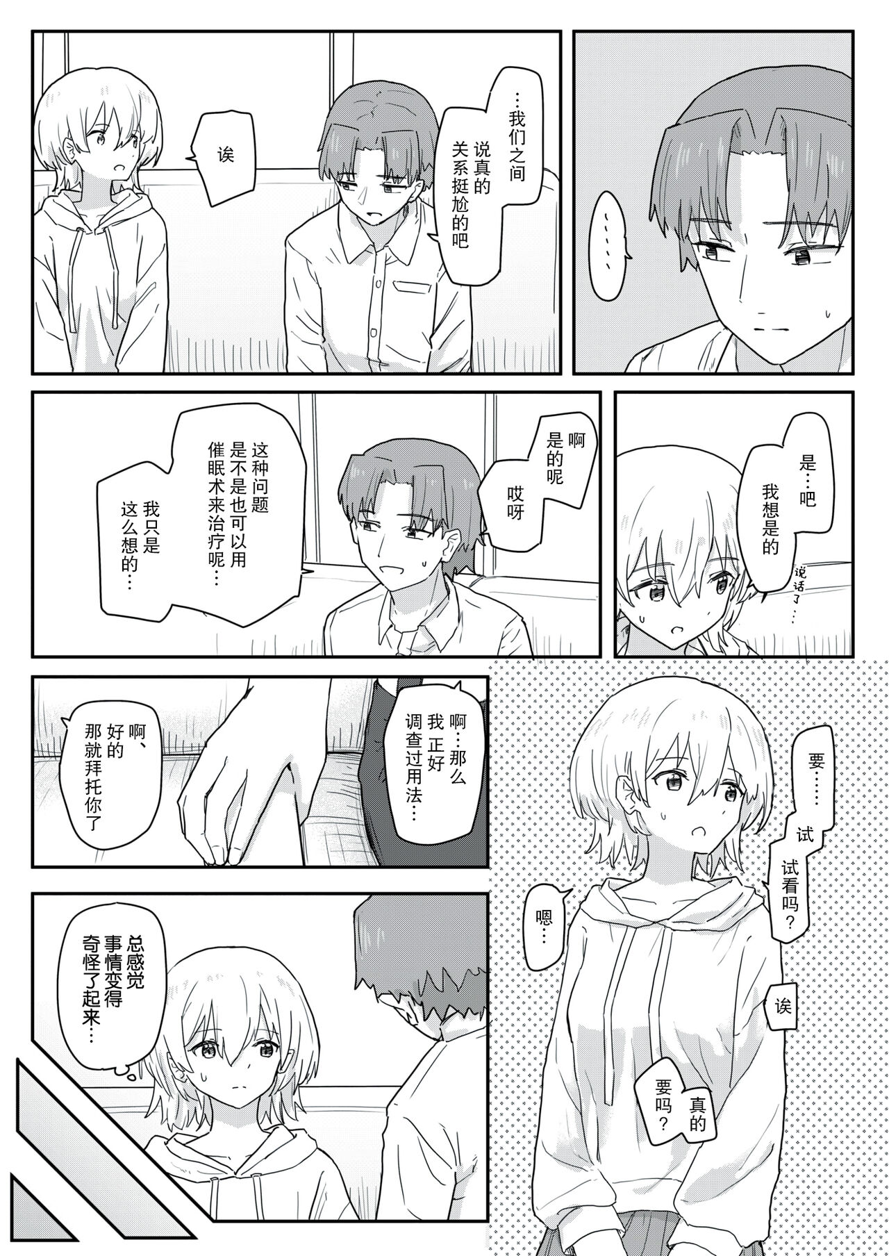 Doukyou Seikatsu Ijou Ari Zenpen page 10 full