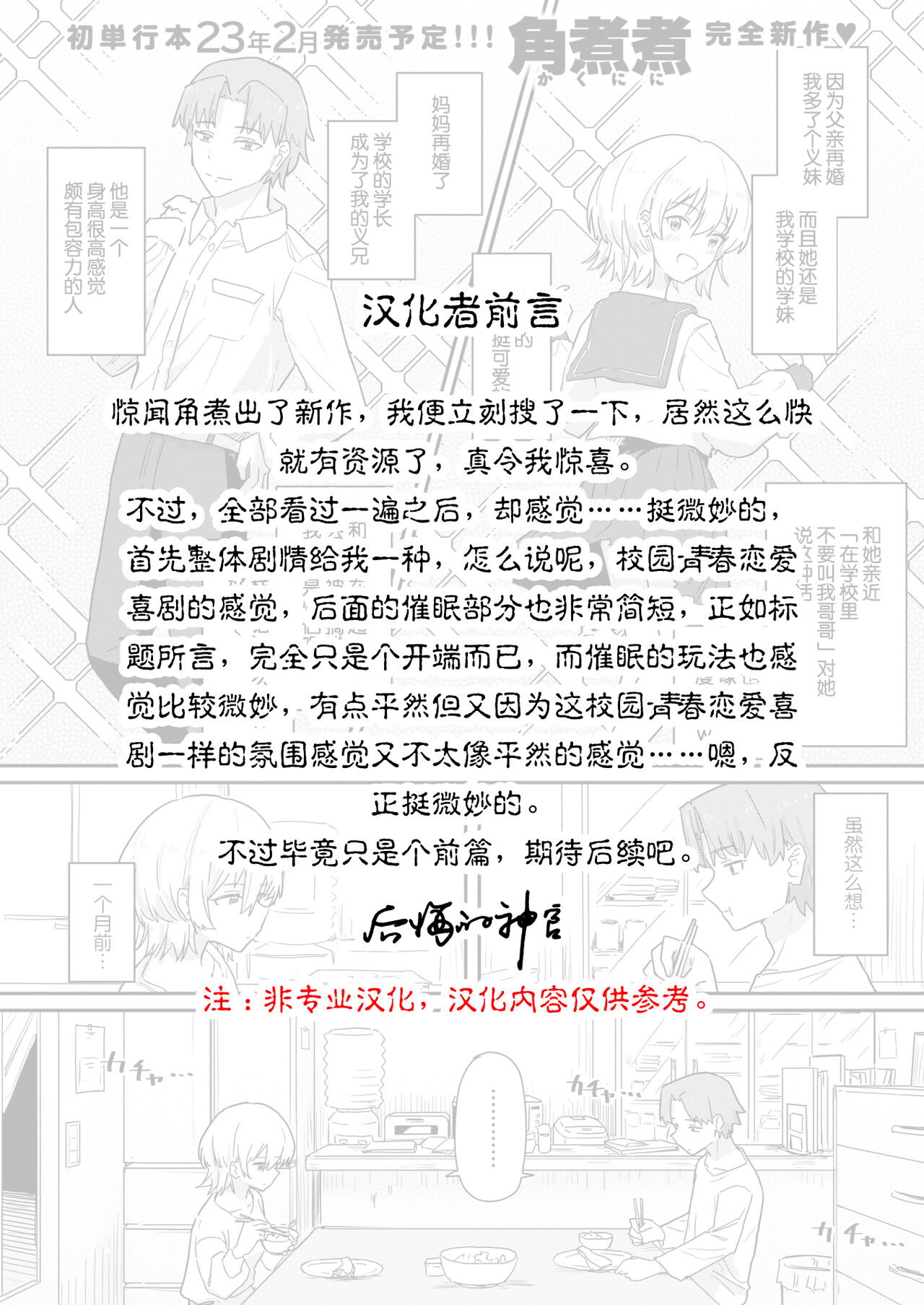 Doukyou Seikatsu Ijou Ari Zenpen page 2 full