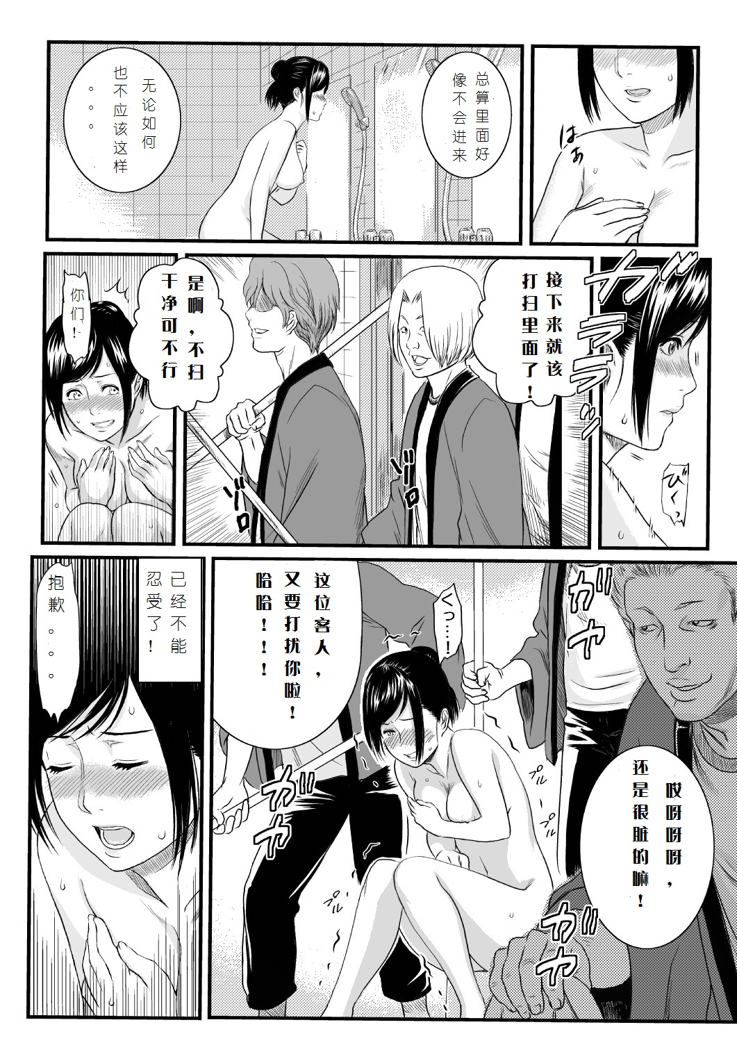 Onnayu ni Rannyuu Sareta Tsuma page 10 full