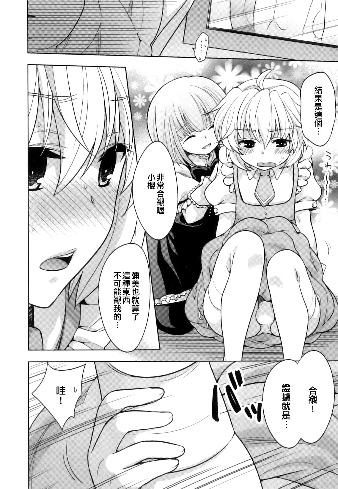 Neko no Kimochi | 貓的心情 page 2 full