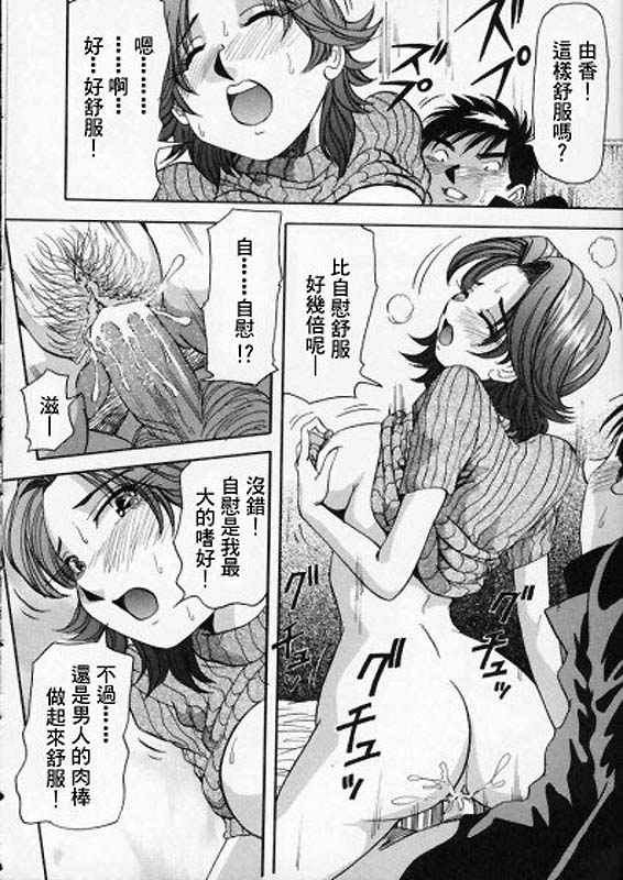 催眠日記 page 8 full
