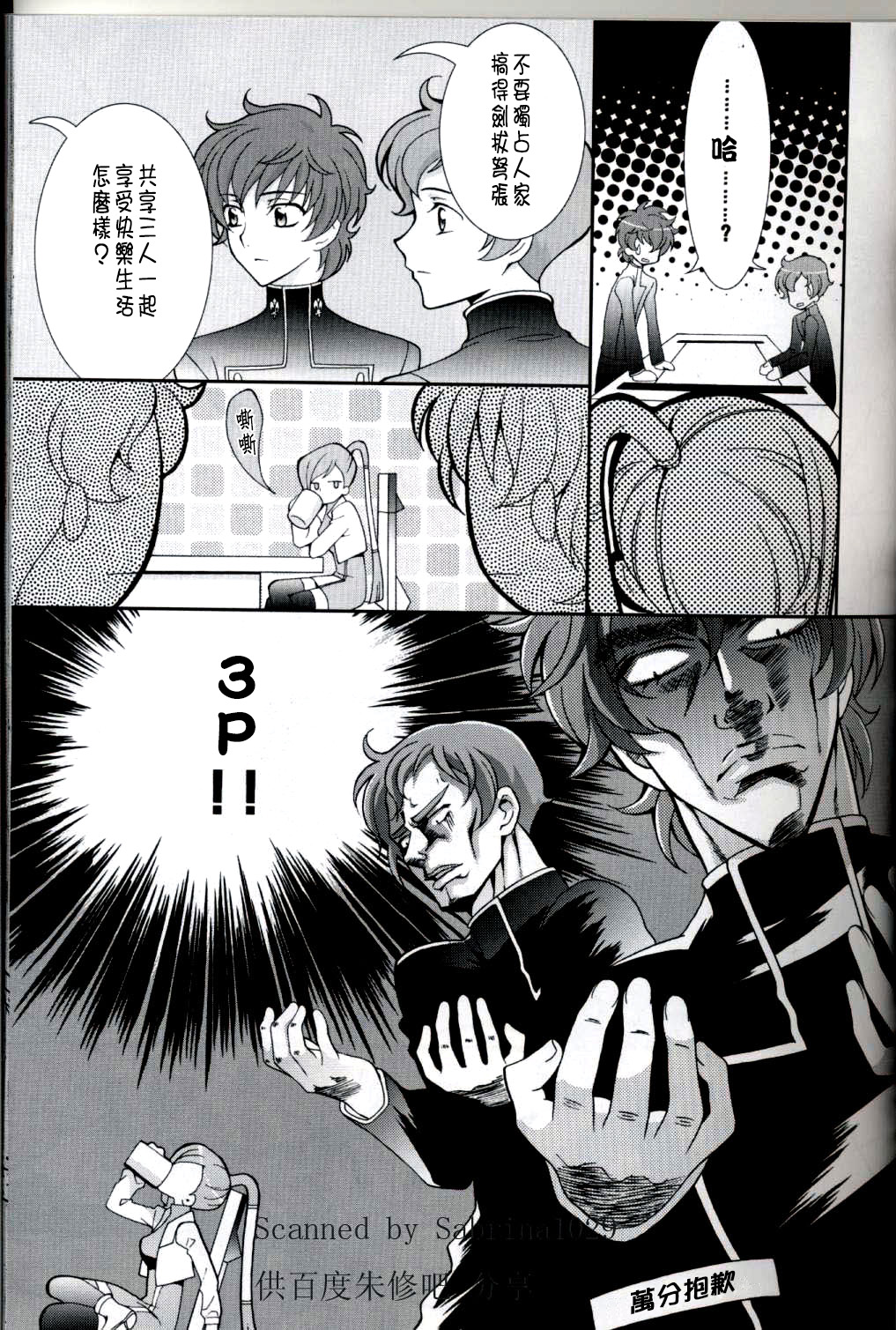 【CE汉化组】 triangular page 7 full