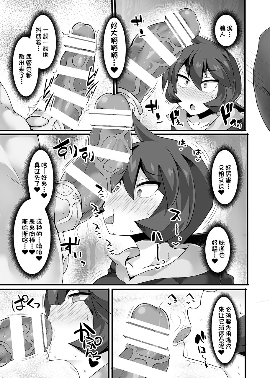 VS Saimin Pokemon Series Vol. 1 Arezu VS Hypno page 8 full