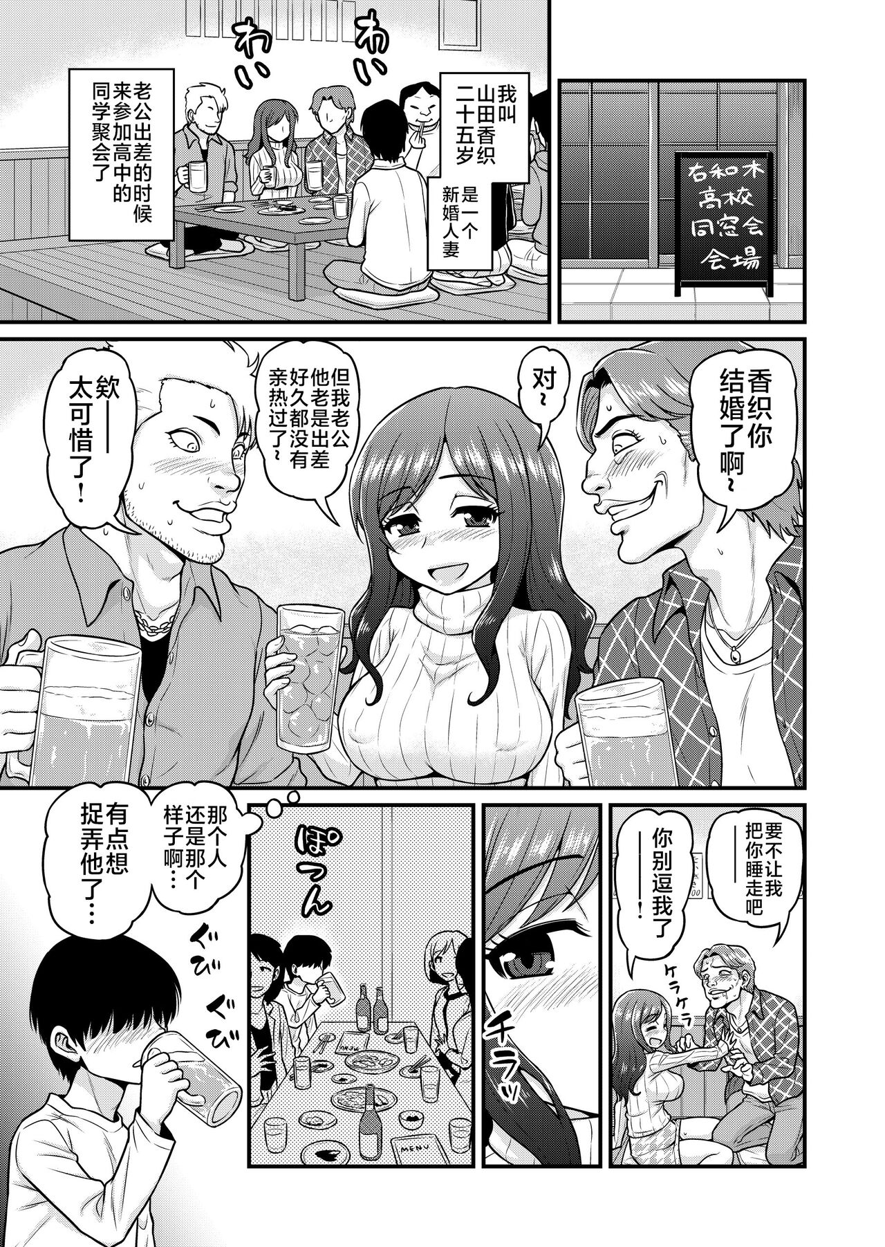 Uwaki Hitozuma Nama Nakadashi Ottori Seiso Kakure Inran Hitozuma to Okute Dotei Otaku-kun page 2 full