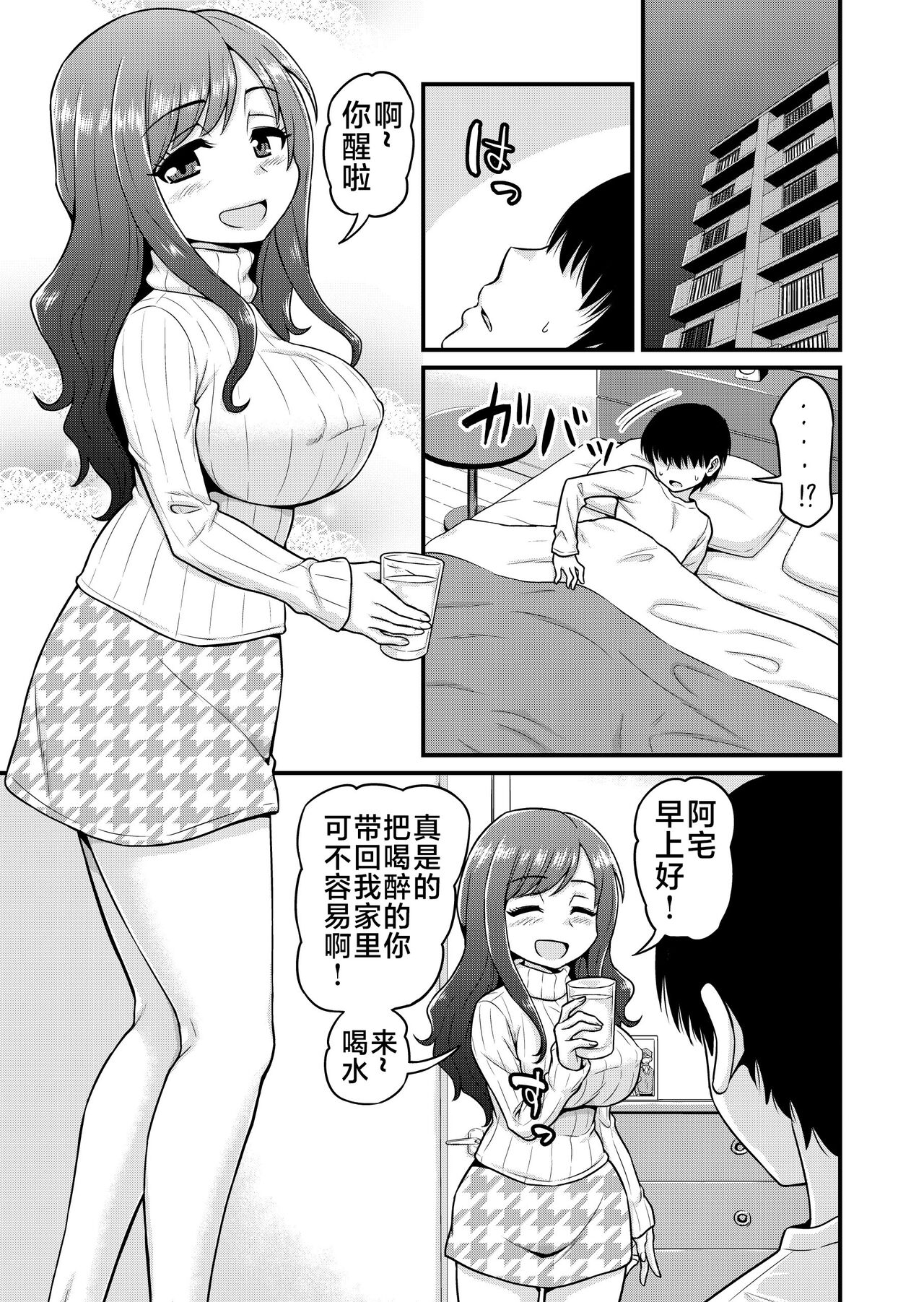 Uwaki Hitozuma Nama Nakadashi Ottori Seiso Kakure Inran Hitozuma to Okute Dotei Otaku-kun page 4 full