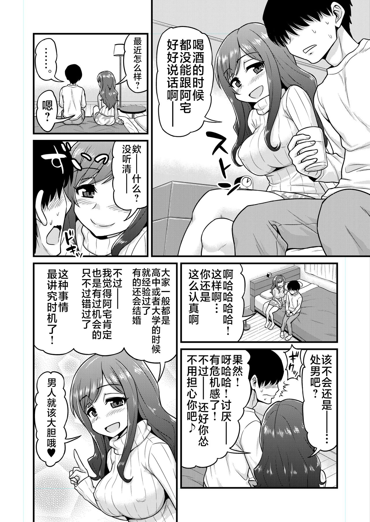 Uwaki Hitozuma Nama Nakadashi Ottori Seiso Kakure Inran Hitozuma to Okute Dotei Otaku-kun page 5 full
