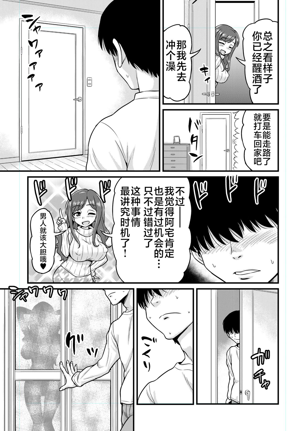 Uwaki Hitozuma Nama Nakadashi Ottori Seiso Kakure Inran Hitozuma to Okute Dotei Otaku-kun page 6 full