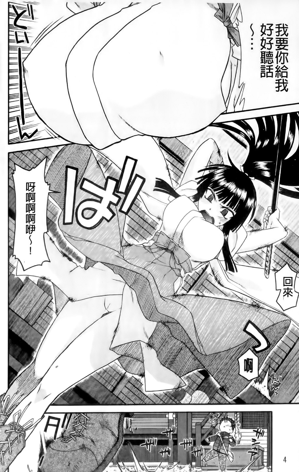 Chichi Miko! ~Inran Otome Soushi~ | 爆乳巫女！-淫亂處女草子- page 5 full