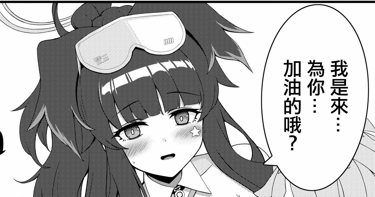 Hibiki-chan Manga? page 1 full