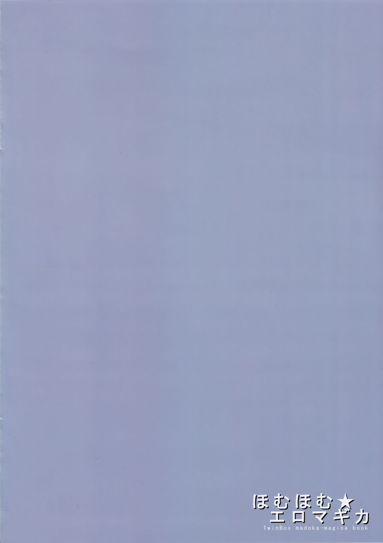 homuhomu★eromagica page 2 full