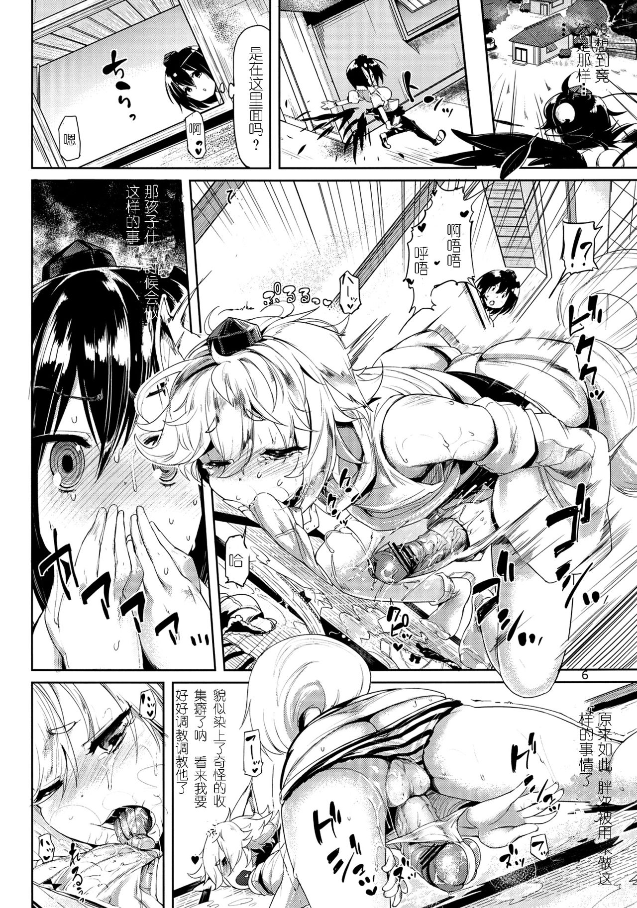 Himegoto Gaiden Ichi page 7 full