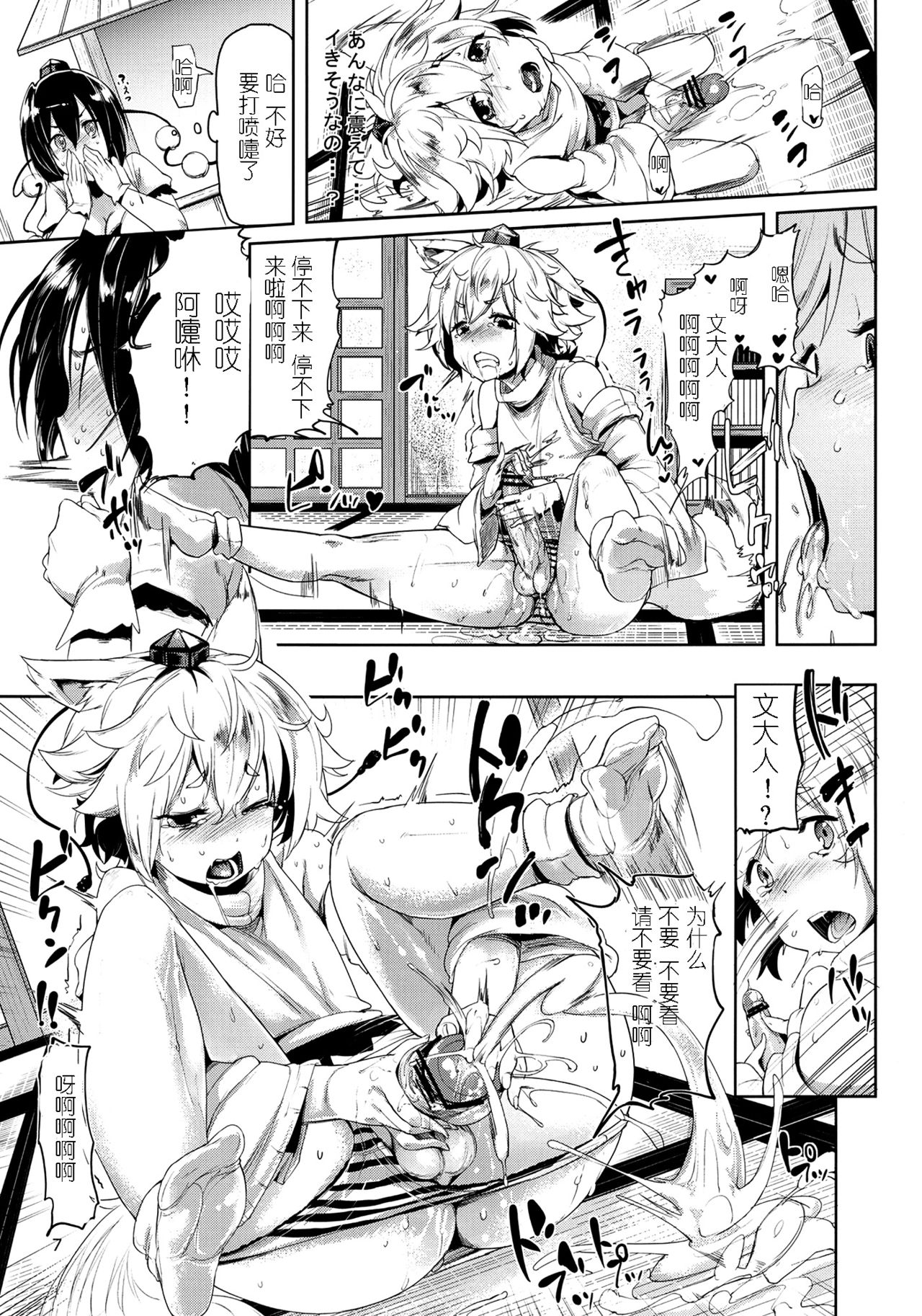 Himegoto Gaiden Ichi page 8 full