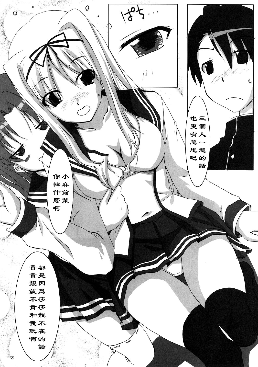 Ma-ryan wa Taisetsu na Mono wo Ikaryaku page 4 full