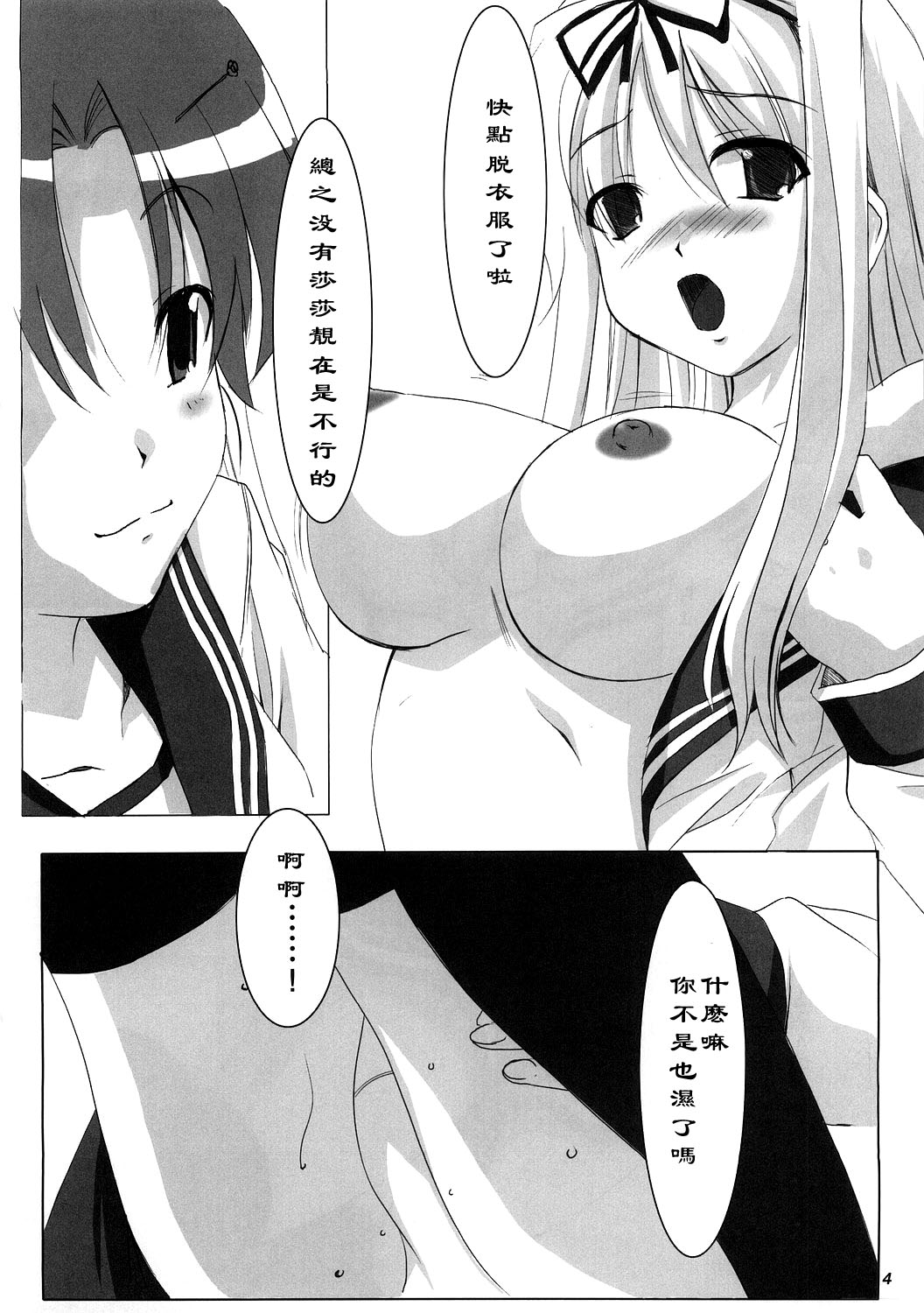 Ma-ryan wa Taisetsu na Mono wo Ikaryaku page 5 full