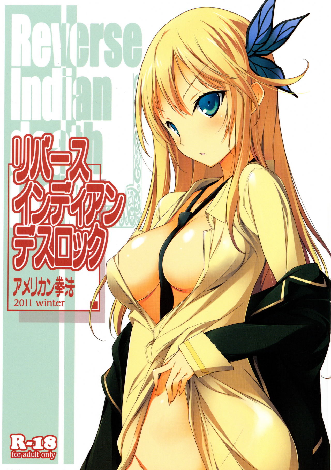 Reverse Indian Death Lock page 1 full