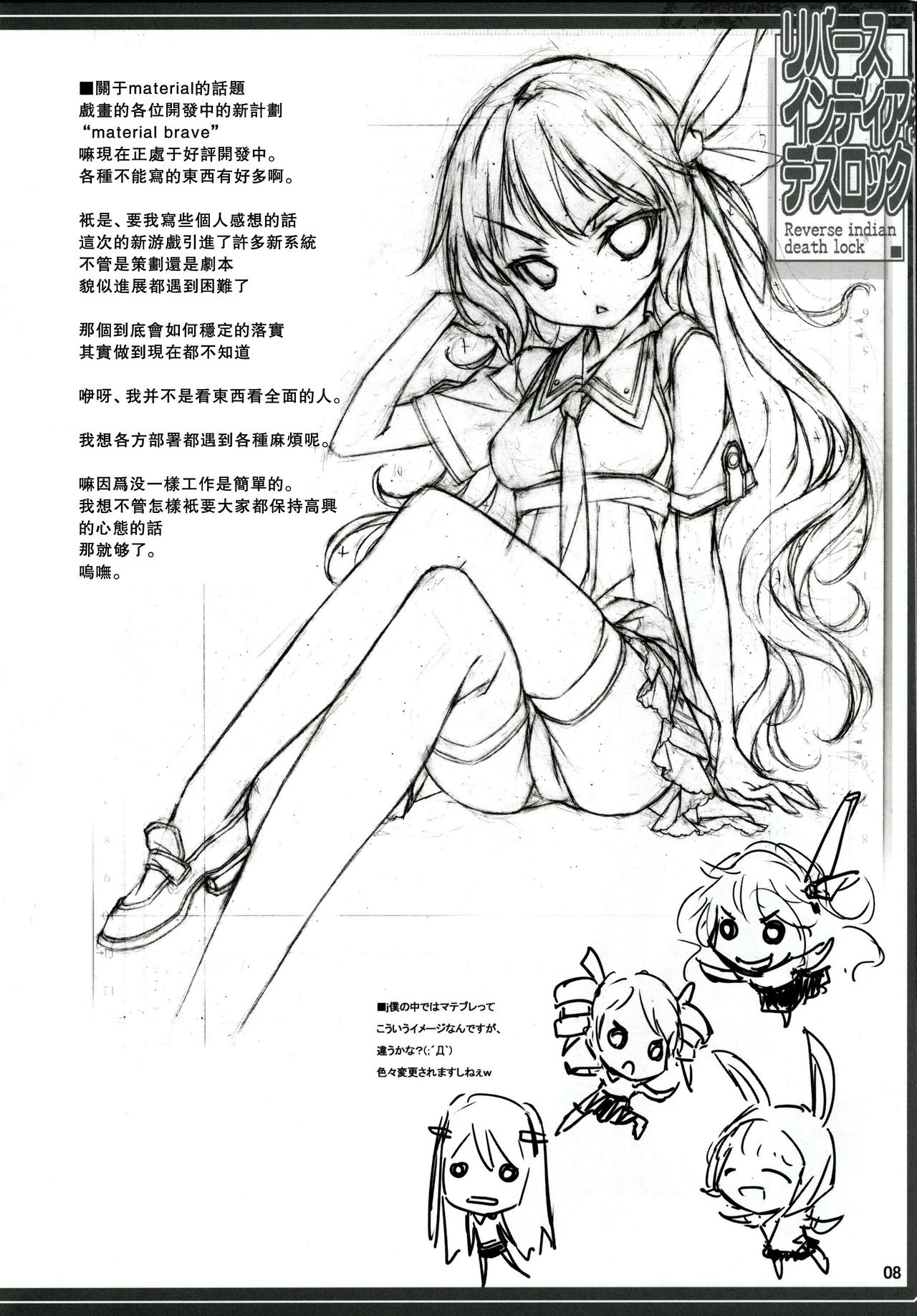 Reverse Indian Death Lock page 10 full