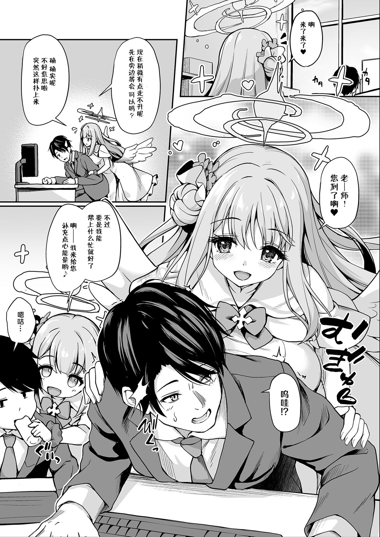 Mika no Kakurenbo | 未花的捉迷藏 page 2 full