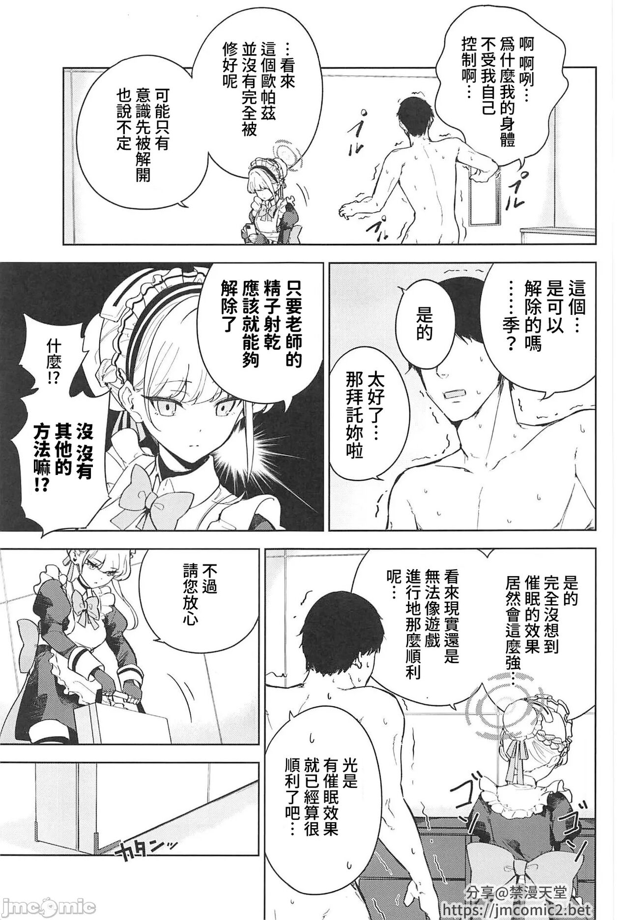 Made in Maid page 10 full