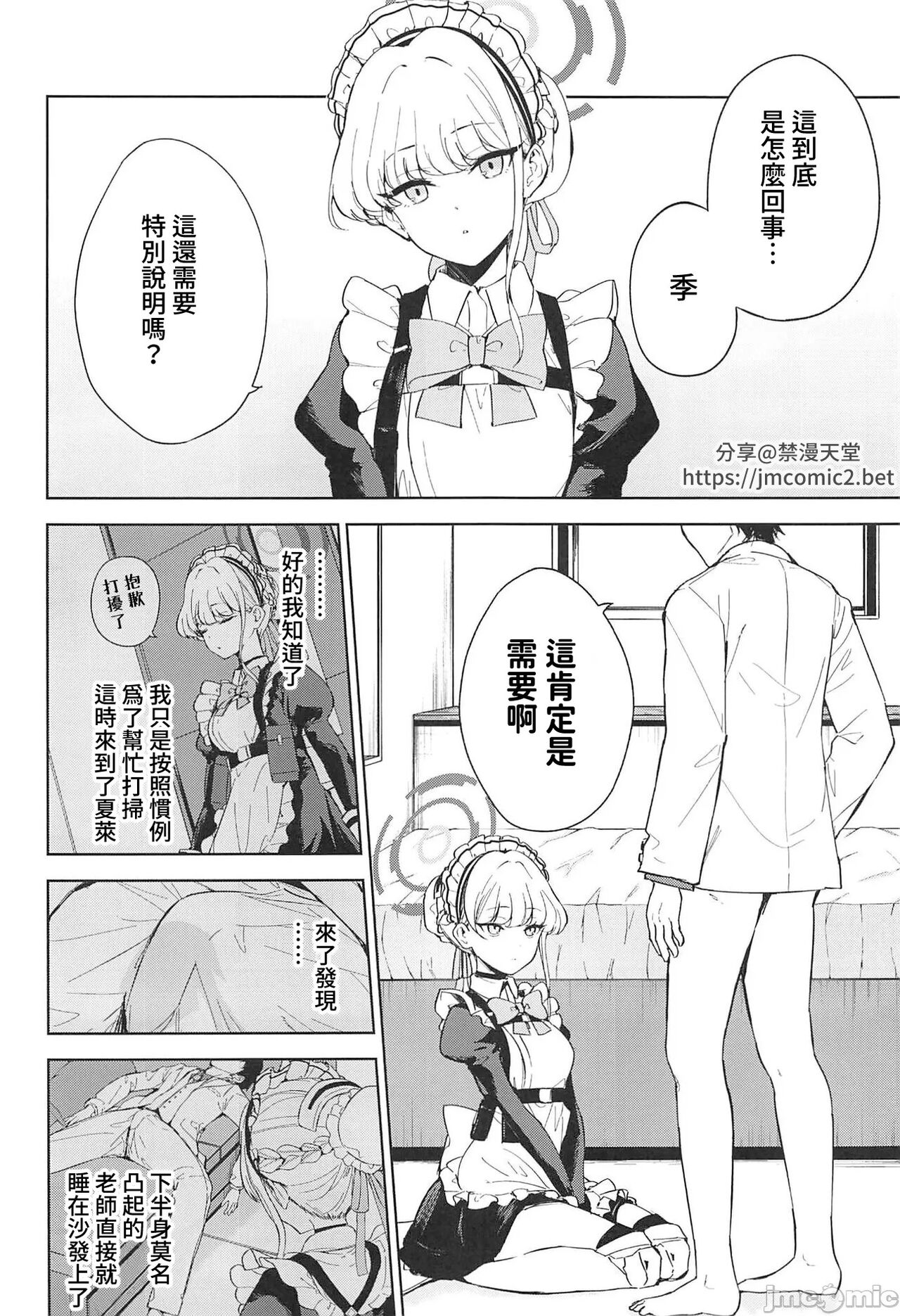 Made in Maid page 3 full