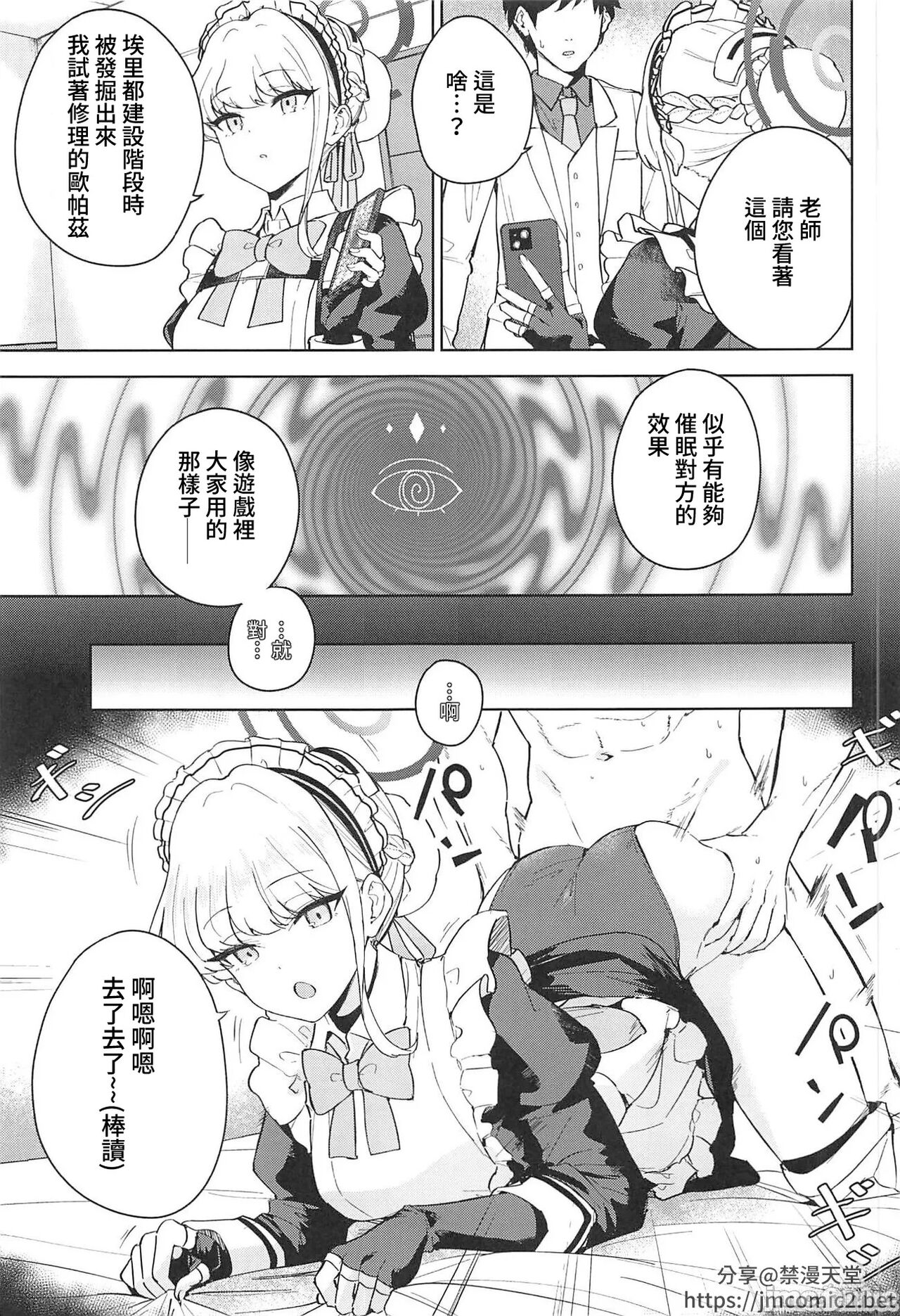 Made in Maid page 8 full