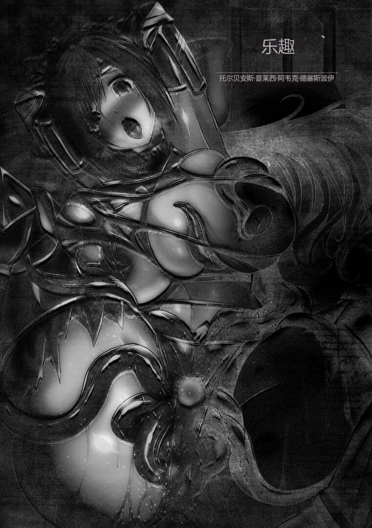 Kairaku Dain Desespoir page 3 full