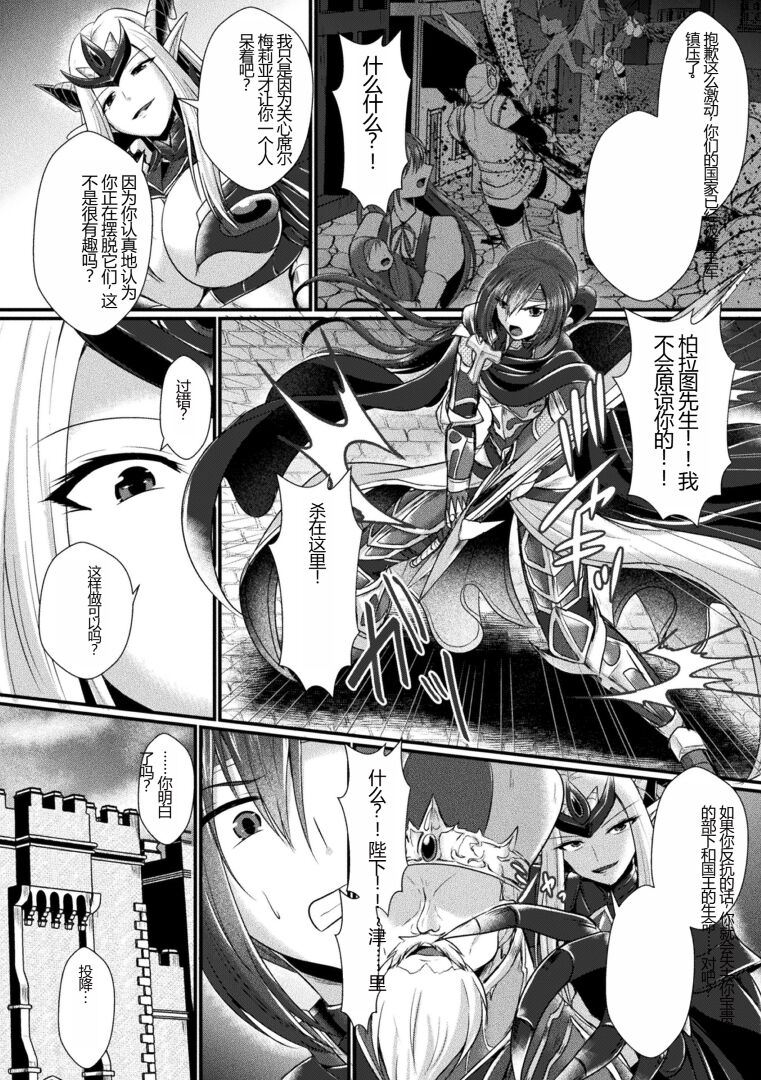 Kairaku Dain Desespoir page 8 full